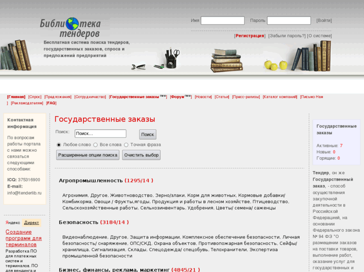 www.tenderlib.ru