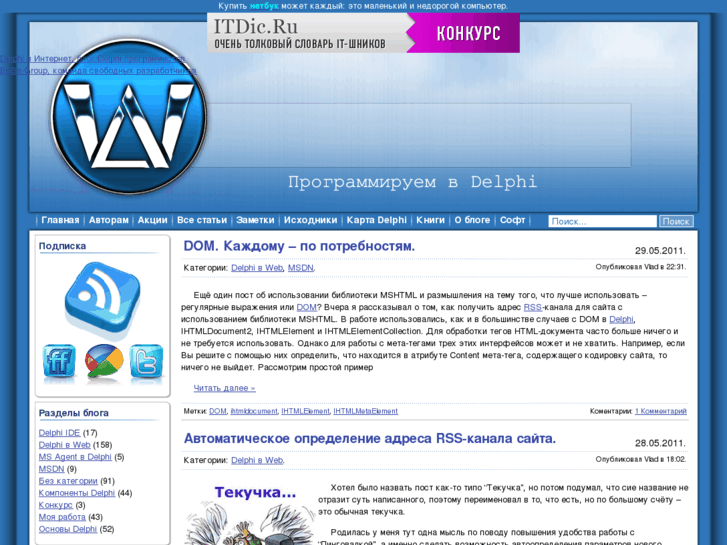 www.webdelphi.ru