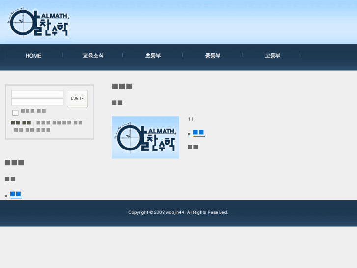 www.almath.net