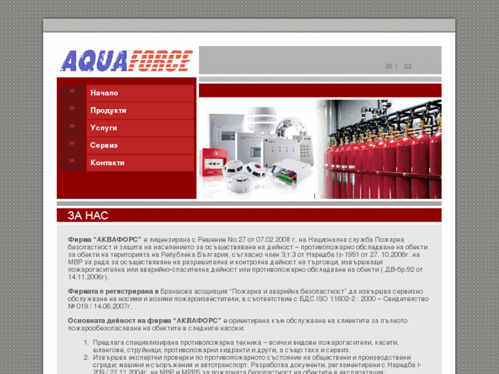 www.aquaforce-bg.com