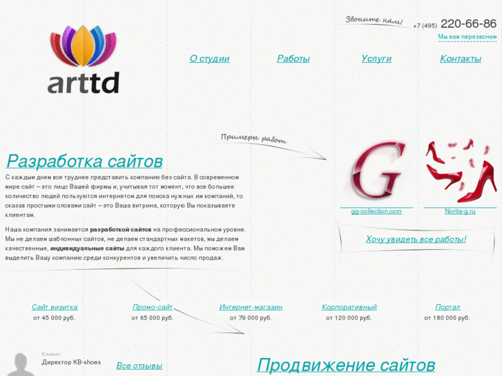 www.arttd.ru