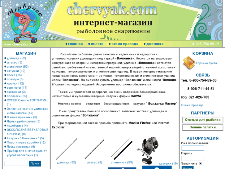 www.chervyak.com