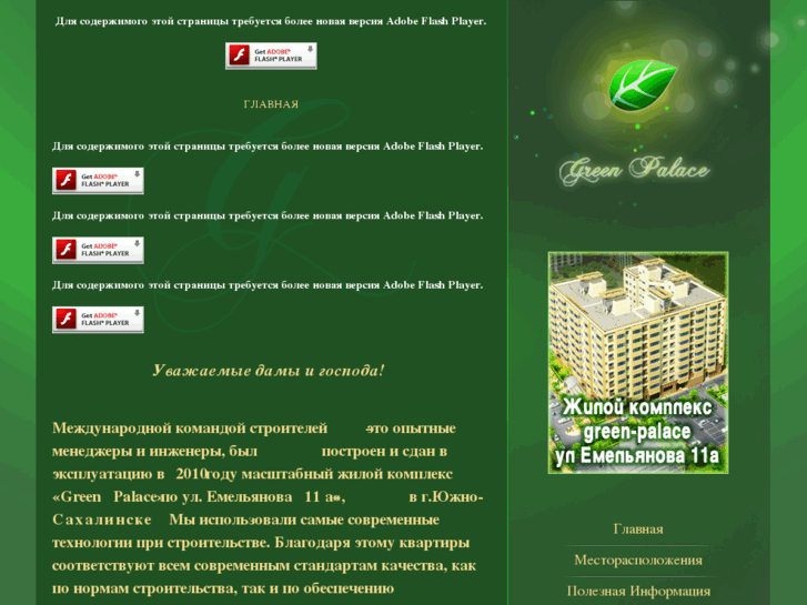 www.green-palace.com