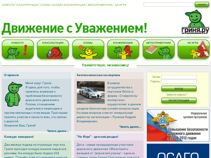 www.grinia.ru