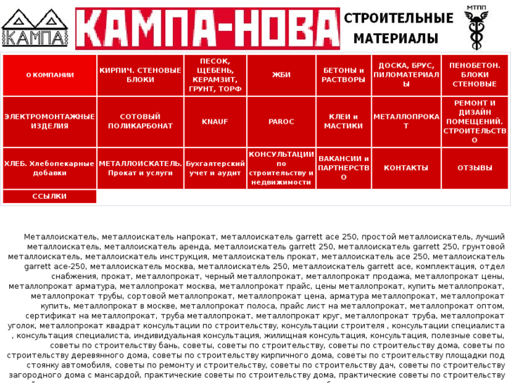 www.kampa.ru