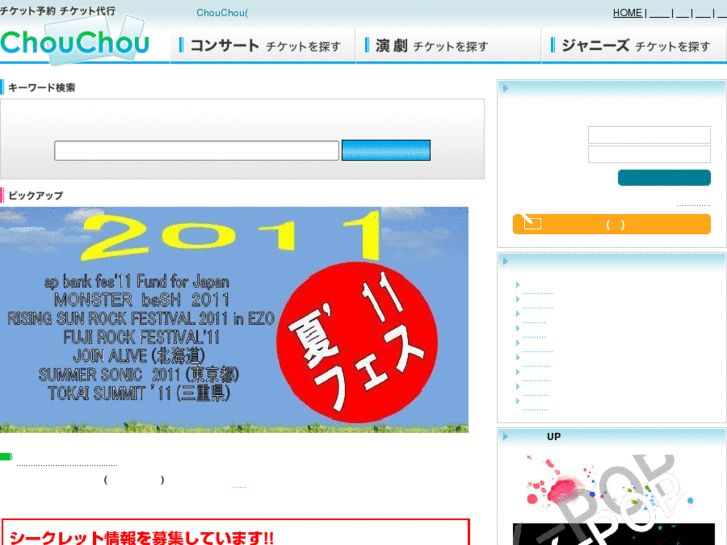 www.premier-ticket.jp