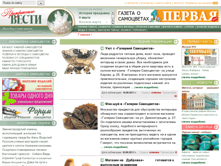 www.prevesti.ru