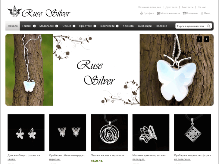 www.rusesilver.com