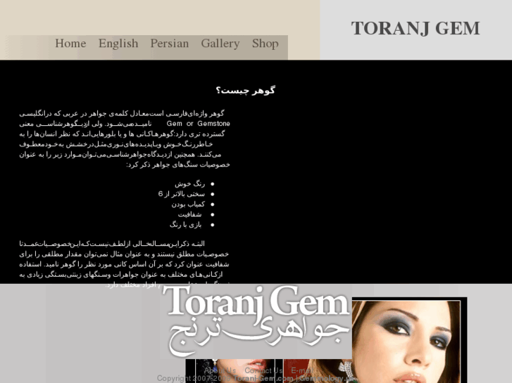 www.toranj-gem.com