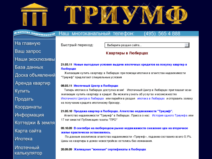 www.triumf.ru