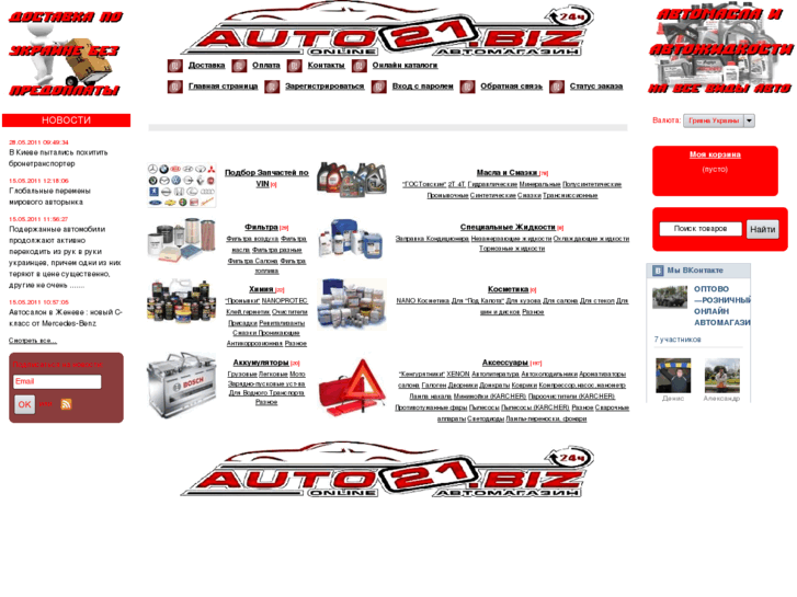 www.auto21.biz