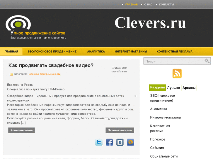 www.clevers.ru