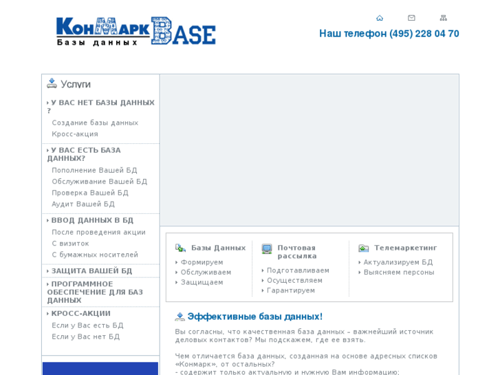 www.conmarkbase.ru