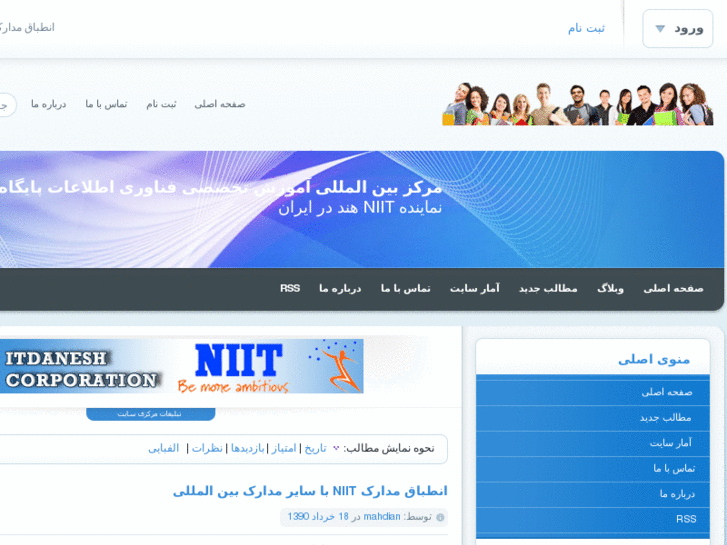 www.itdanesh.net