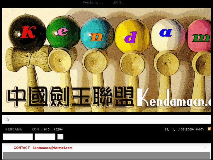 www.kendamacn.com