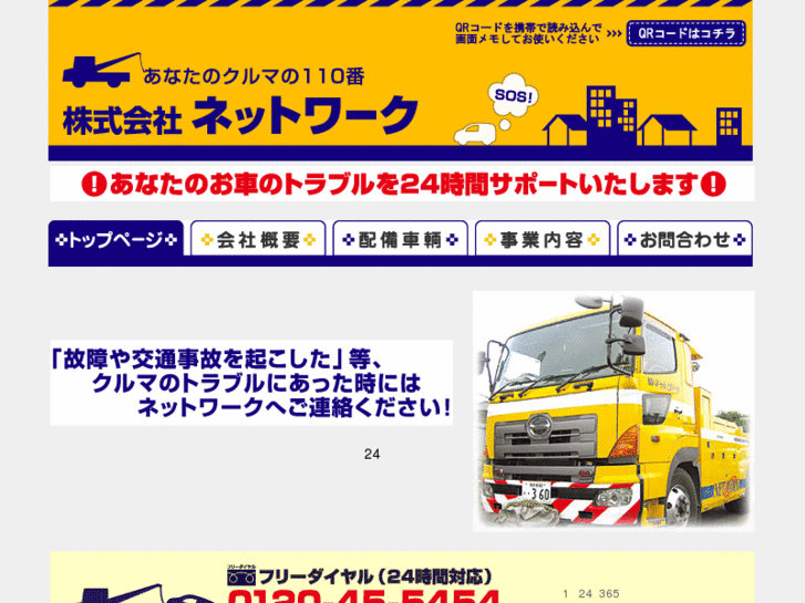 www.kuruma-help.net