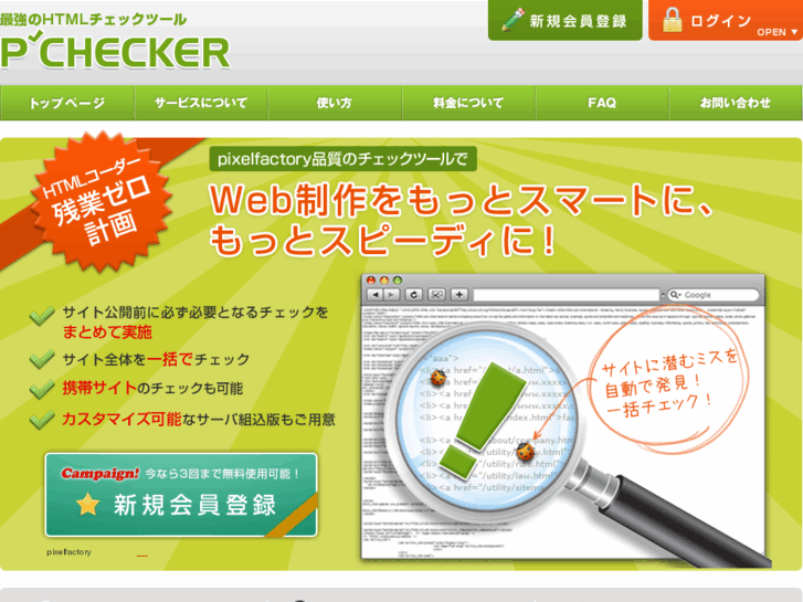 www.p-checker.com