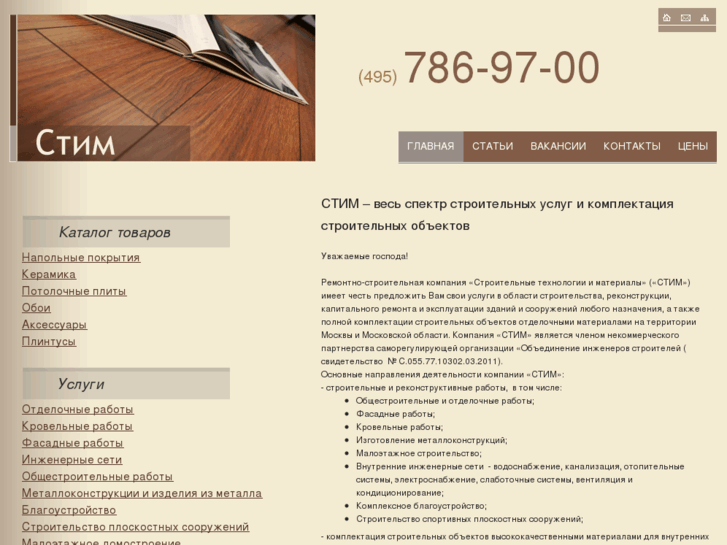 www.stimtrade.ru