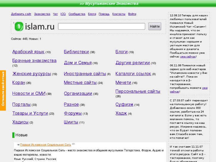 www.1islam.ru