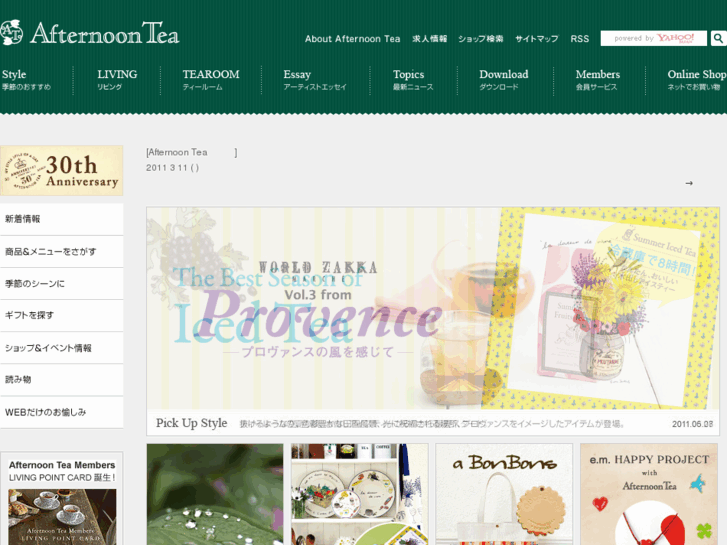 www.afternoon-tea.net