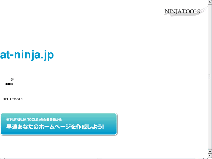 www.at-ninja.jp