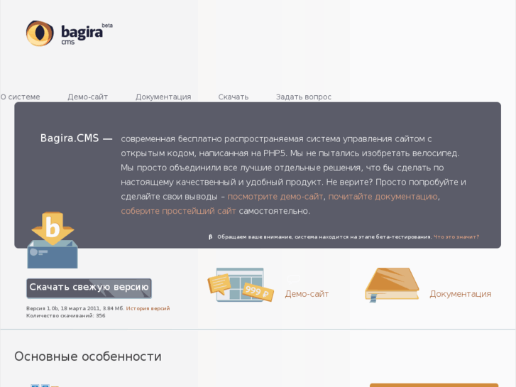 www.bagira-cms.ru