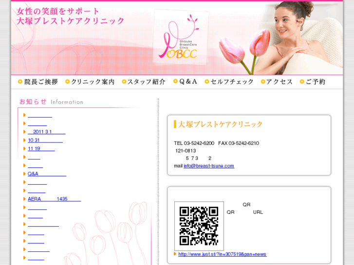 www.breast-tsune.com