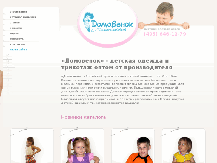 www.domowenok.ru