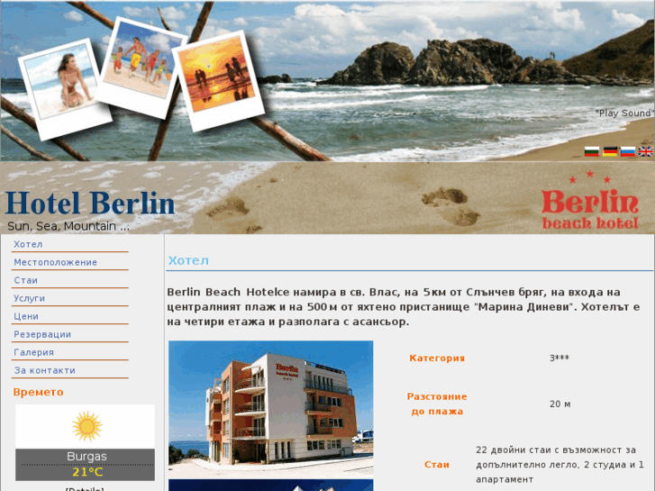 www.hotelberlin-bg.com