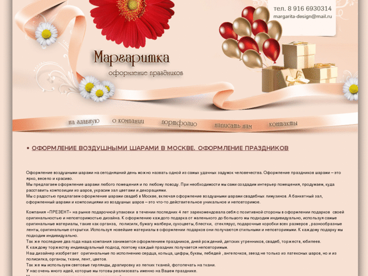 www.margaritca.ru