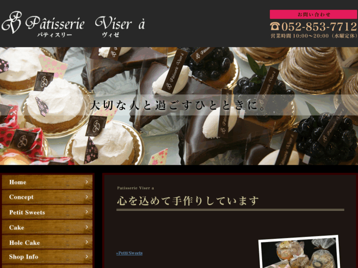 www.patisserie-visera.com