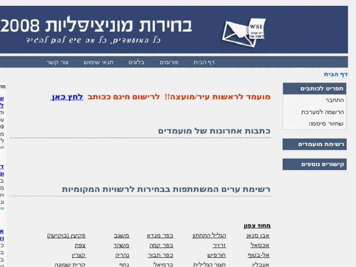 www.rashut.net