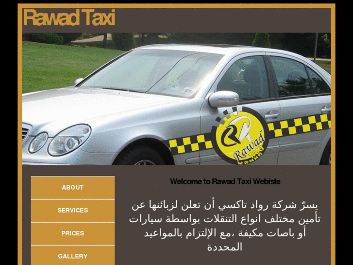 www.rawadtaxi.com