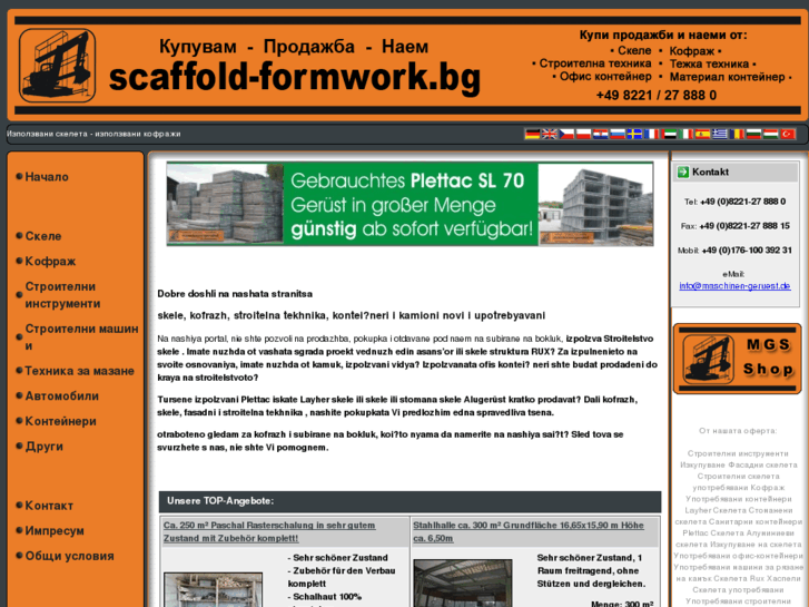 www.scaffold-formwork.bg