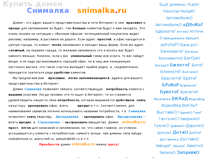 www.snimalka.ru