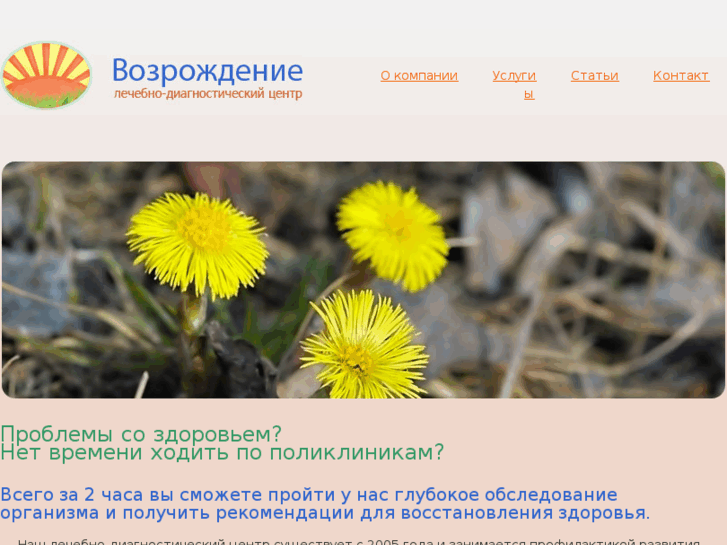 www.vozrojdenie-nsk.ru