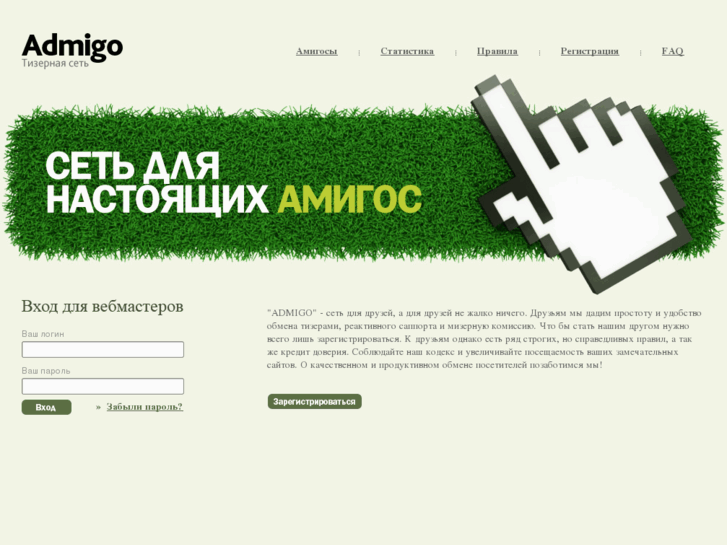 www.admigo.ru