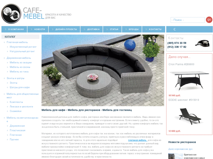 www.cafe-mebel.ru