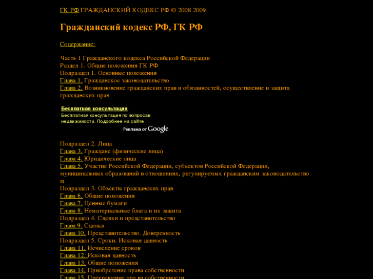 www.civilcode.ru