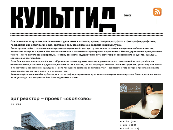 www.cultgid.ru