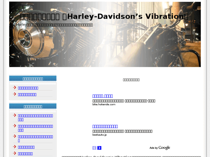 www.harley-vibration.com