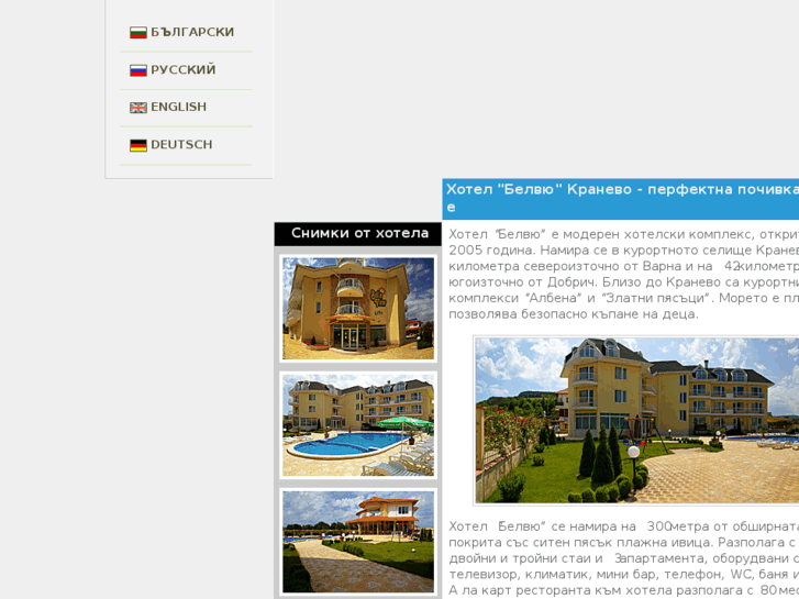 www.hotel-kranevo.com