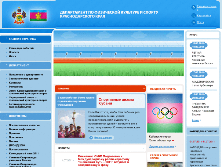 www.kubansport.ru