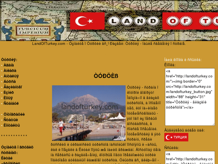 www.landofturkey.com