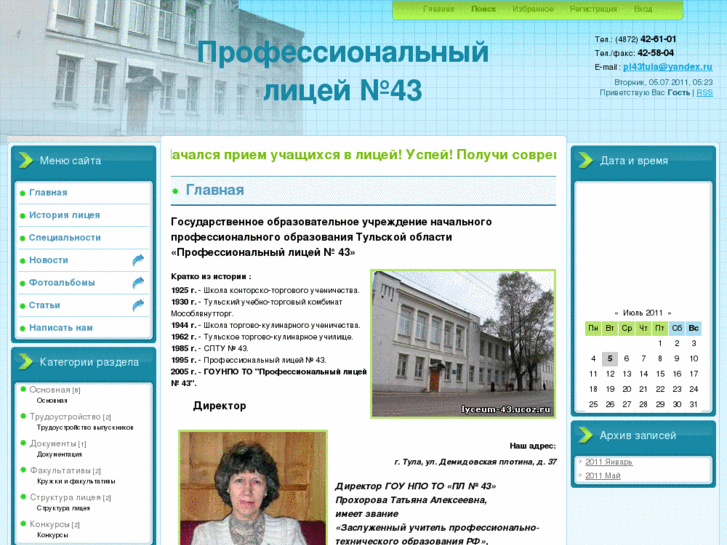 www.lyceum-43.ru