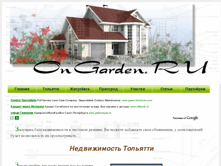 www.ongarden.ru