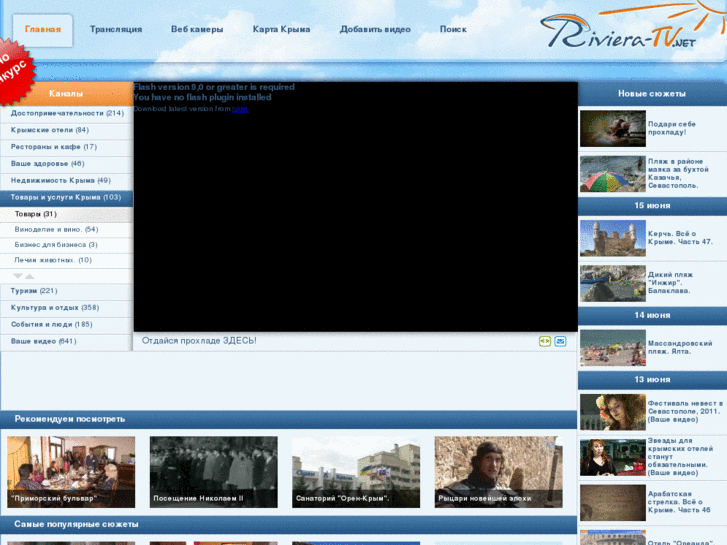 www.riviera-tv.net