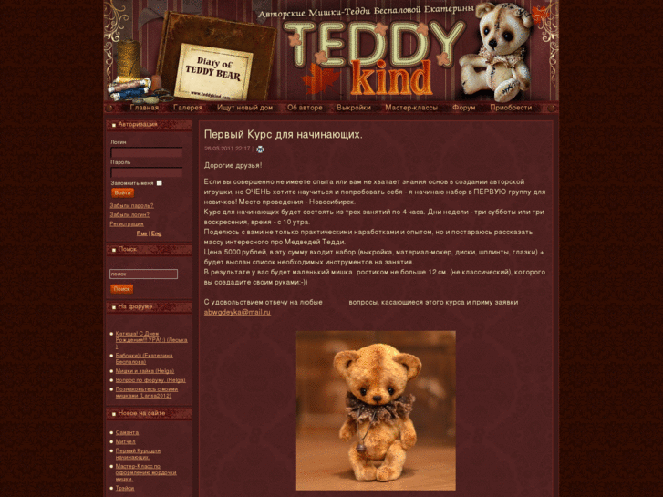 www.teddykind.com