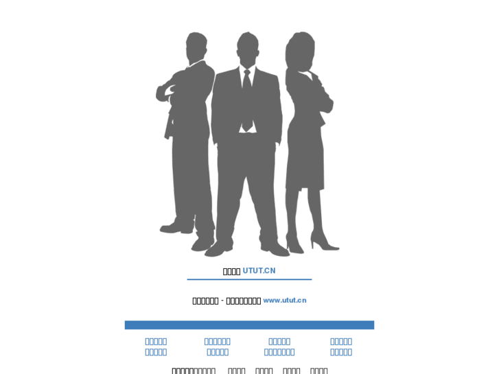 www.utut.cn