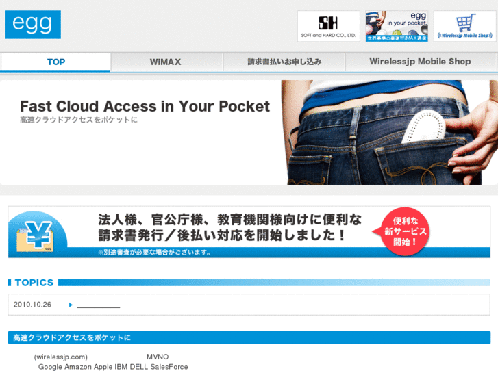 www.wirelessjp.com